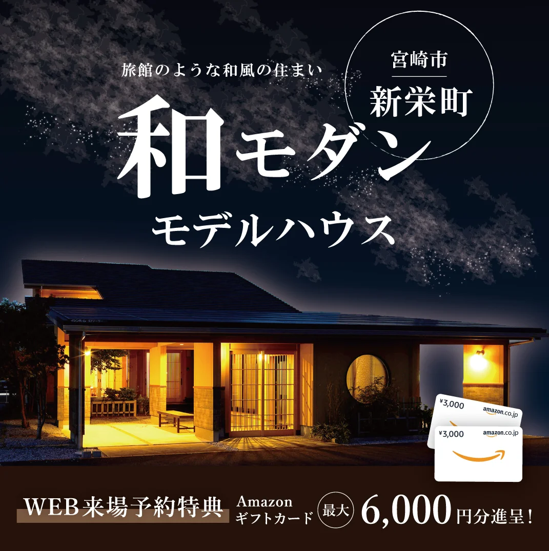 完成見学会