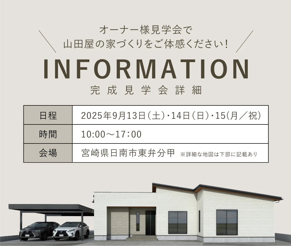 外観デザイン