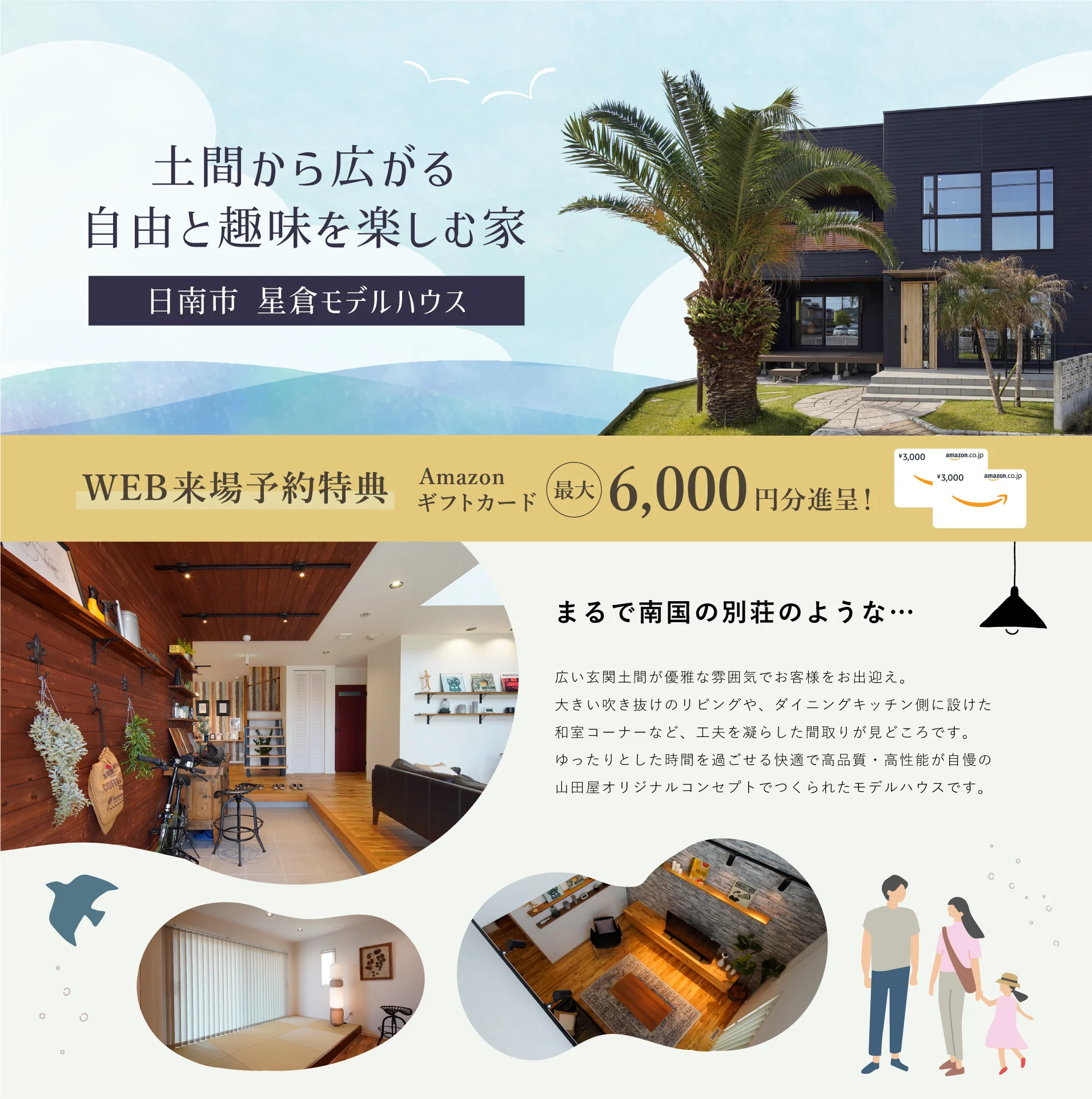 完成見学会