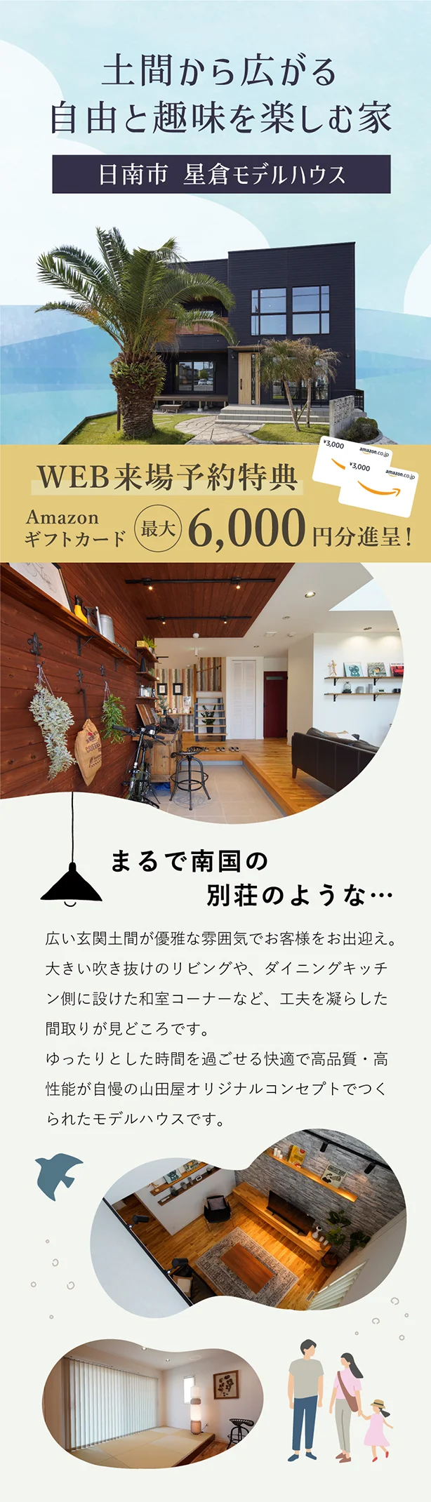 完成見学会